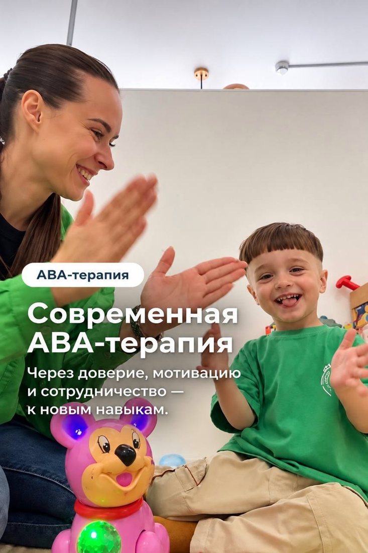 ABA-терапия