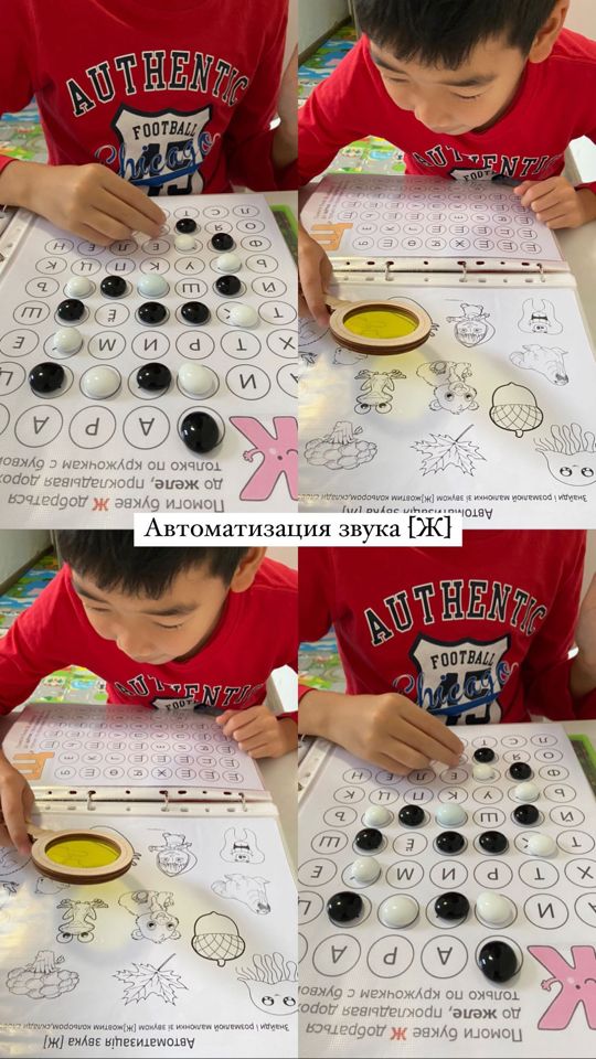 Занятие с логопедом
