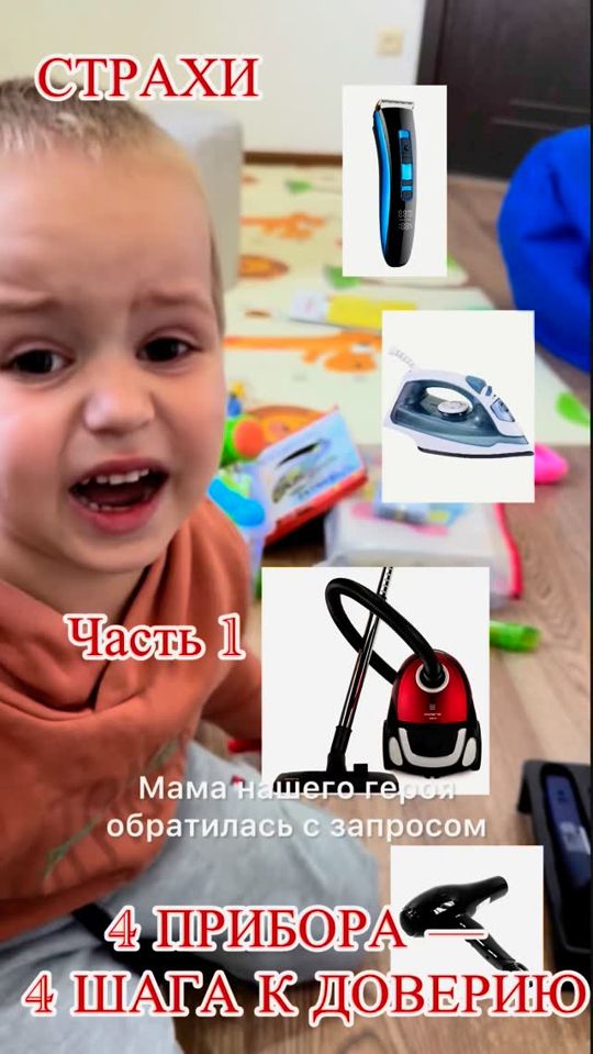 Четыре прибора без страха